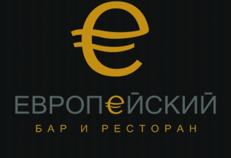 Разработка сайта бара и ресторана «Европейский»